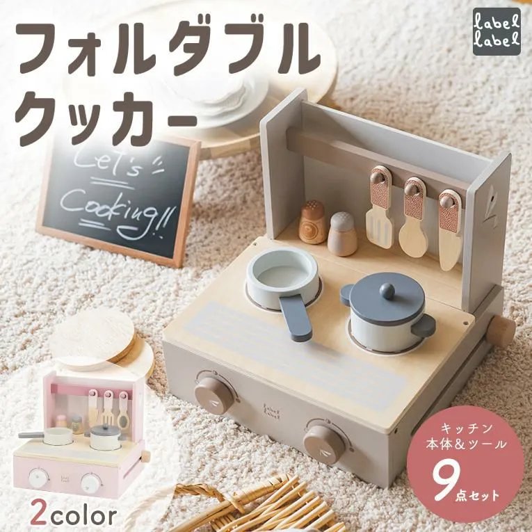 フォルダブルクッカー